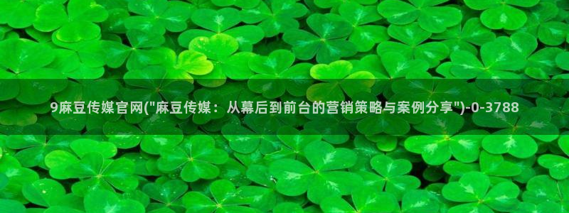 麻豆传媒官网女教师